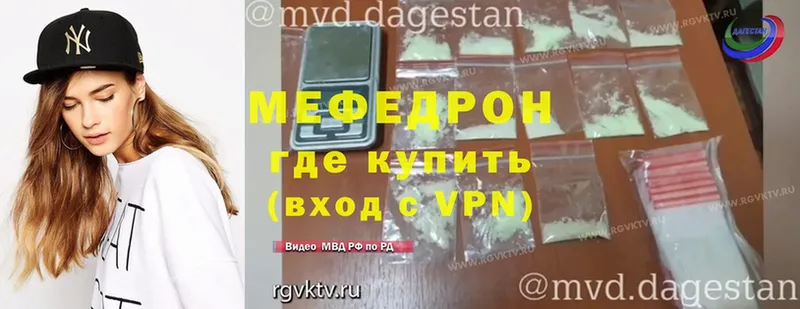 МЯУ-МЯУ VHQ  закладки  Гудермес 