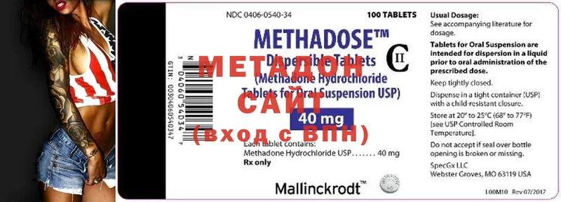 МЕТАДОН methadone Гудермес